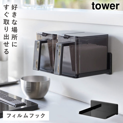 フィルムフック調味料ストッカーラック タワー