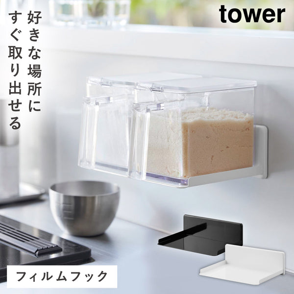 フィルムフック調味料ストッカーラック タワー.|m2