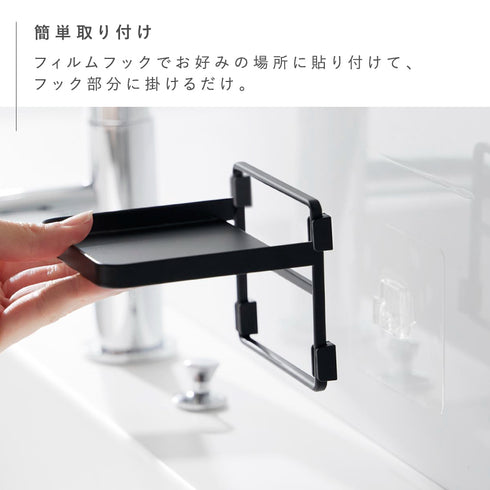 フィルムフックソープディスペンサー収納トレー タワー.|s3