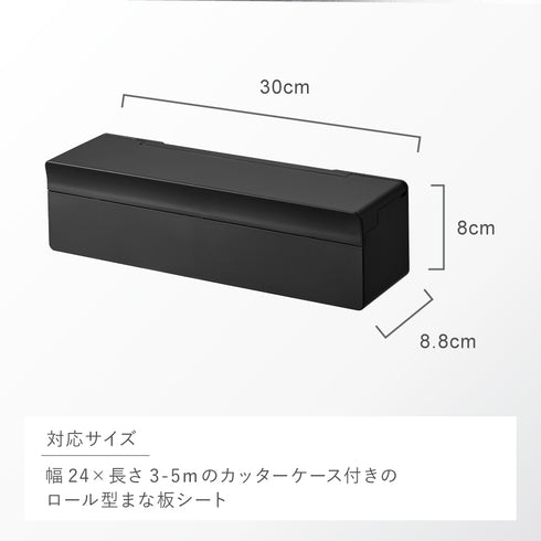 フィルムフックまな板シートケース TOWER タワー.|s11