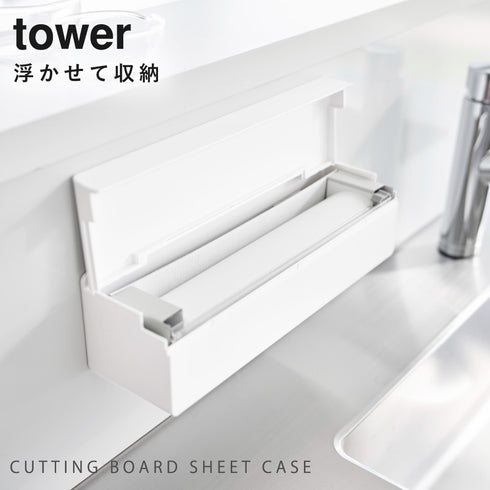 フィルムフックまな板シートケース TOWER タワー.|s1