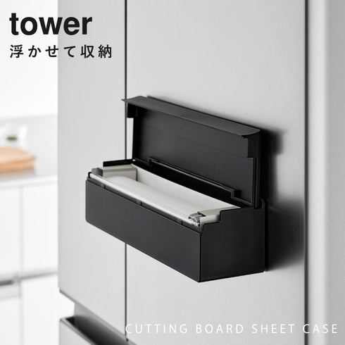 マグネットまな板シートケース TOWER タワー.|s1