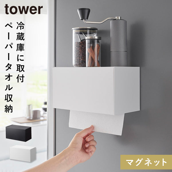 マグネットトレー付きペーパータオルディスペンサー タワー.|m2