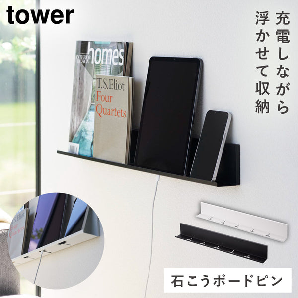 石こうボード壁対応タブレット&ブック棚 タワー.|m2