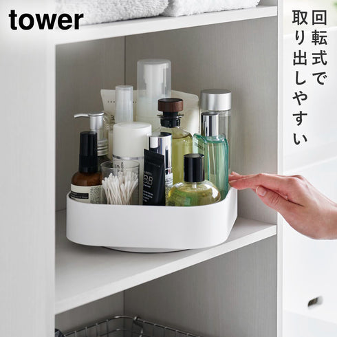 山崎実業 回転式収納ラック スクエア タワー tower|tower(ランドリー&バス)|収納アイテム(洗面所)