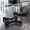 ナベ敷き タワー TOWER