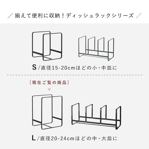 ディッシュラック タワー tower L.|s13