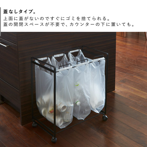 分別ダストワゴン タワー 3分別 .|s4