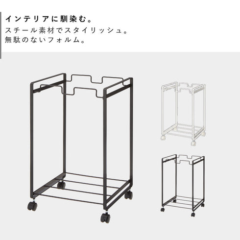 分別ダストワゴン タワー 2分別.|s2