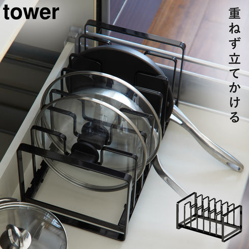 フライパン&鍋蓋スタンド タワー