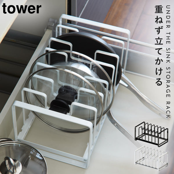 フライパン&鍋蓋スタンド タワー.|m2