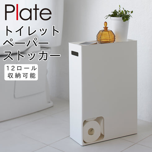 トイレットペーパーストッカー プレート ホワイト.|m2