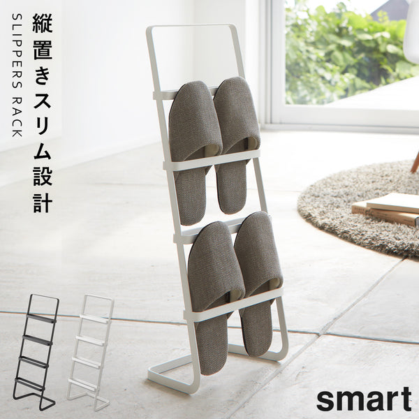 スリッパスタンド スマート.|m2