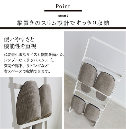 スリッパスタンド スマート.|s2