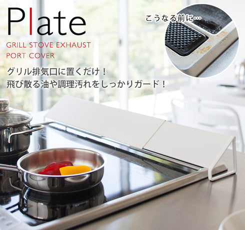 排気口カバー プレート ホワイト.|s1
