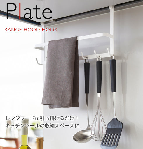 レンジフードフック プレート ホワイト.|s1