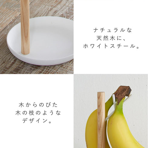 バナナスタンド トスカ ホワイト.|s4