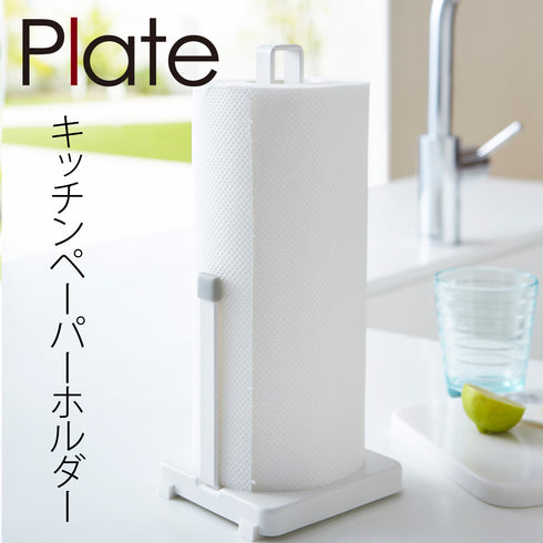 キッチンペーパーホルダー プレート ホワイト.|m2