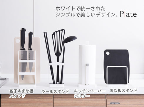 キッチンペーパーホルダー プレート ホワイト.|s4