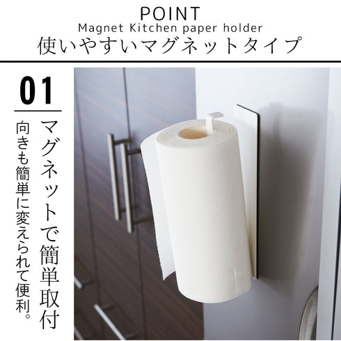 マグネットキッチンペーパーホルダー プレート ホワイト.|s2