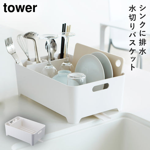 水切りバスケット タワー