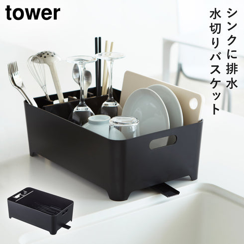 水切りバスケット タワー
