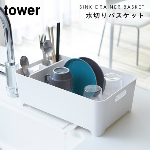 水切りバスケット タワー tower.|s1