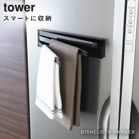 マグネット布巾ハンガー タワー tower.|s1