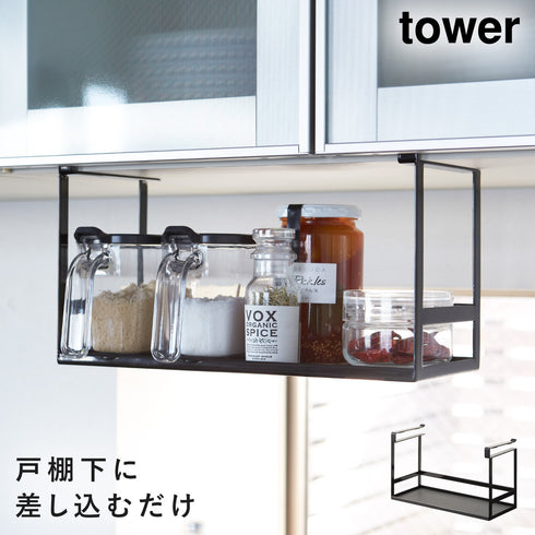 戸棚下調味料ラック タワー
