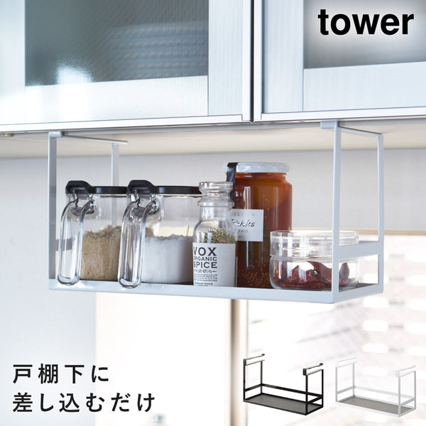 戸棚下調味料ラック タワー.|m2