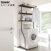 立て掛けランドリーシェルフ タワー tower.|s1