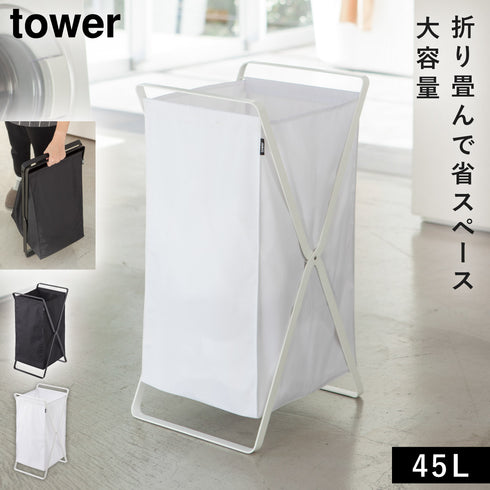ランドリーバスケット タワー tower.|m2