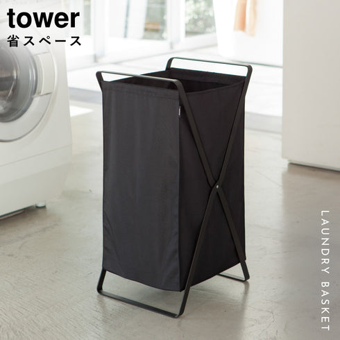 ランドリーバスケット タワー tower.|s1