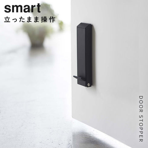 マグネット折り畳みドアストッパー スマート.|s1