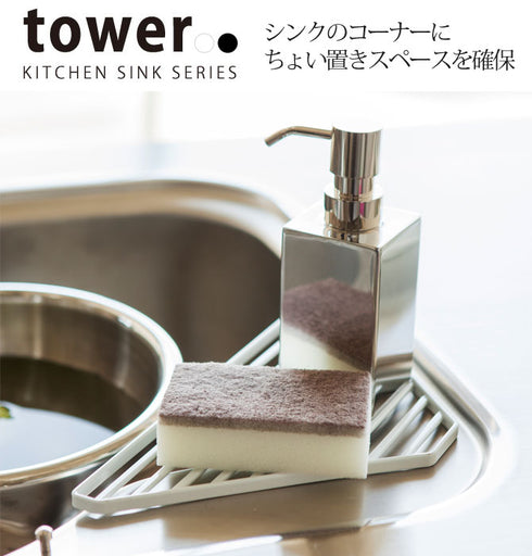 シンクコーナーラック タワー.|s1