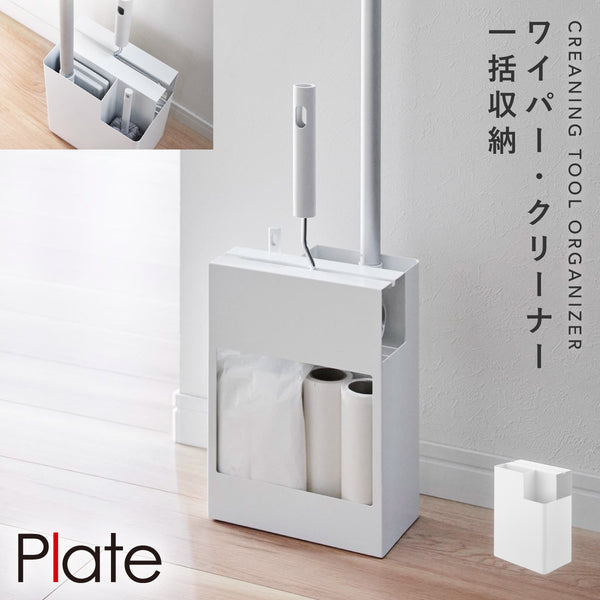 掃除用品収納スタンド プレート.|m2