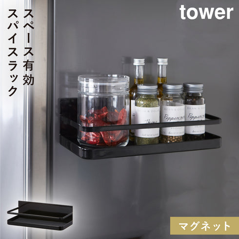 マグネットスパイスラック タワー