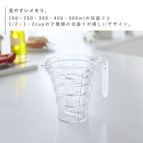 段々計量カップ レイヤー 500ml クリア.|s4
