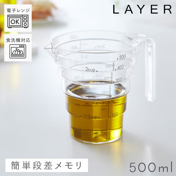 段々計量カップ レイヤー 500ml クリア.|m2