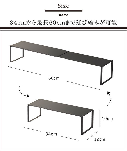 下駄箱中 伸縮シューズラック フレーム.|s3