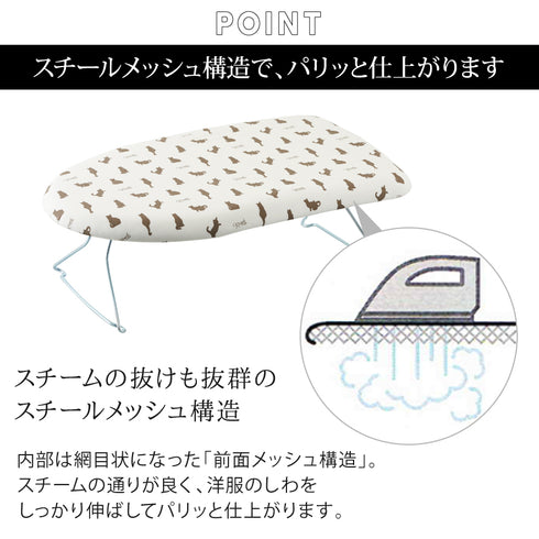 軽量スチールメッシュアイロン台 ネコプレス ホワイト.|s2