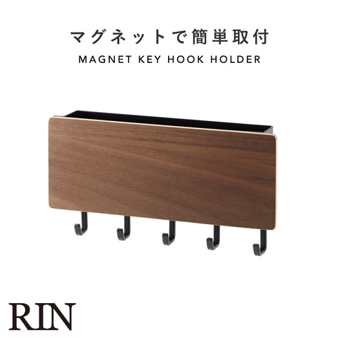 ホルダー付きマグネットキーフック リン RIN