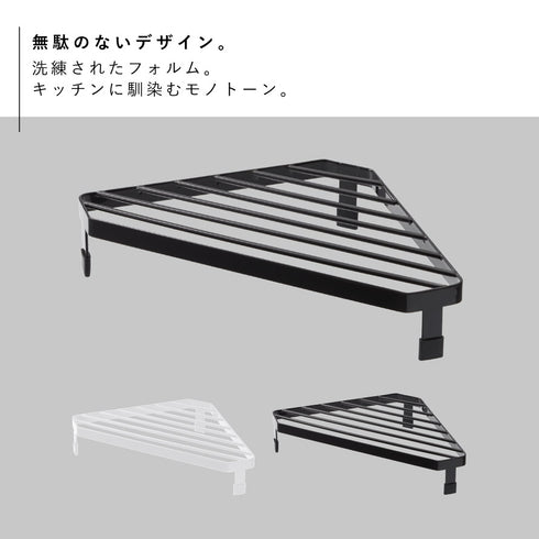 コンロコーナーラック タワー.|s2