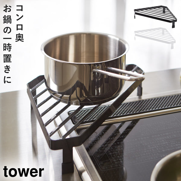コンロコーナーラック タワー.|m2