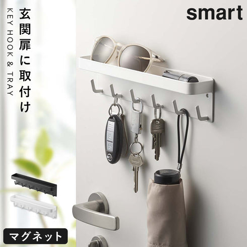 マグネットキーフック&トレイ スマート.|m2