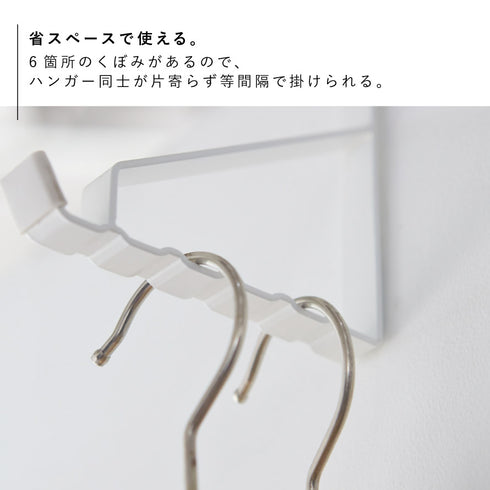 ドアハンガー スマート 6連.|s4