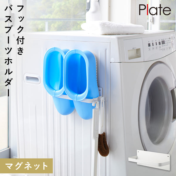 マグネット バスブーツホルダー プレート.|m2