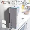 マグネットボックスホルダー プレート ホワイト.|m2
