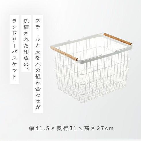 ランドリーバスケット トスカ M.|s2