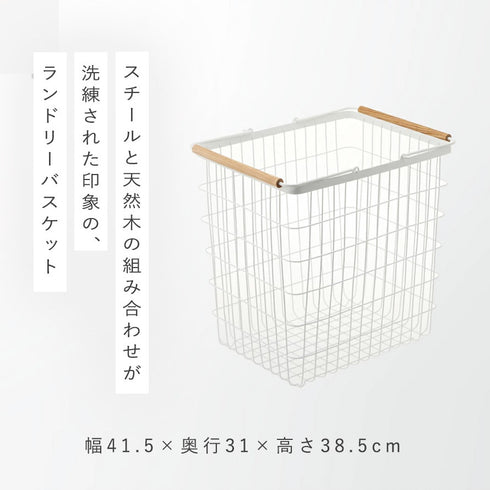 ランドリーバスケット トスカ L.|s2